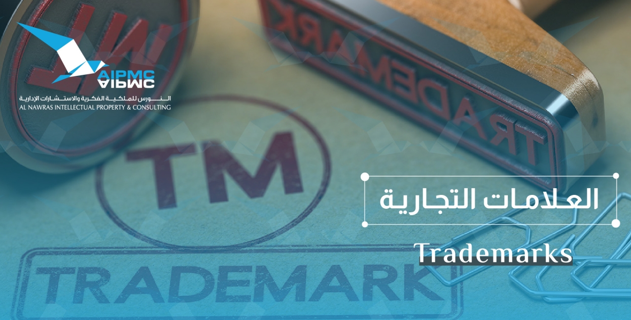 العلامات التجارية
